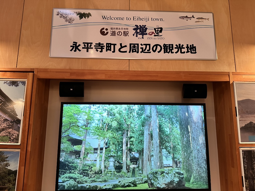 道の駅 禅の里の写真