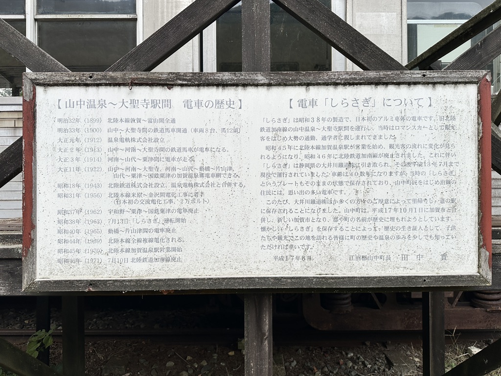 道の駅 山中温泉　ゆけむり健康村の写真