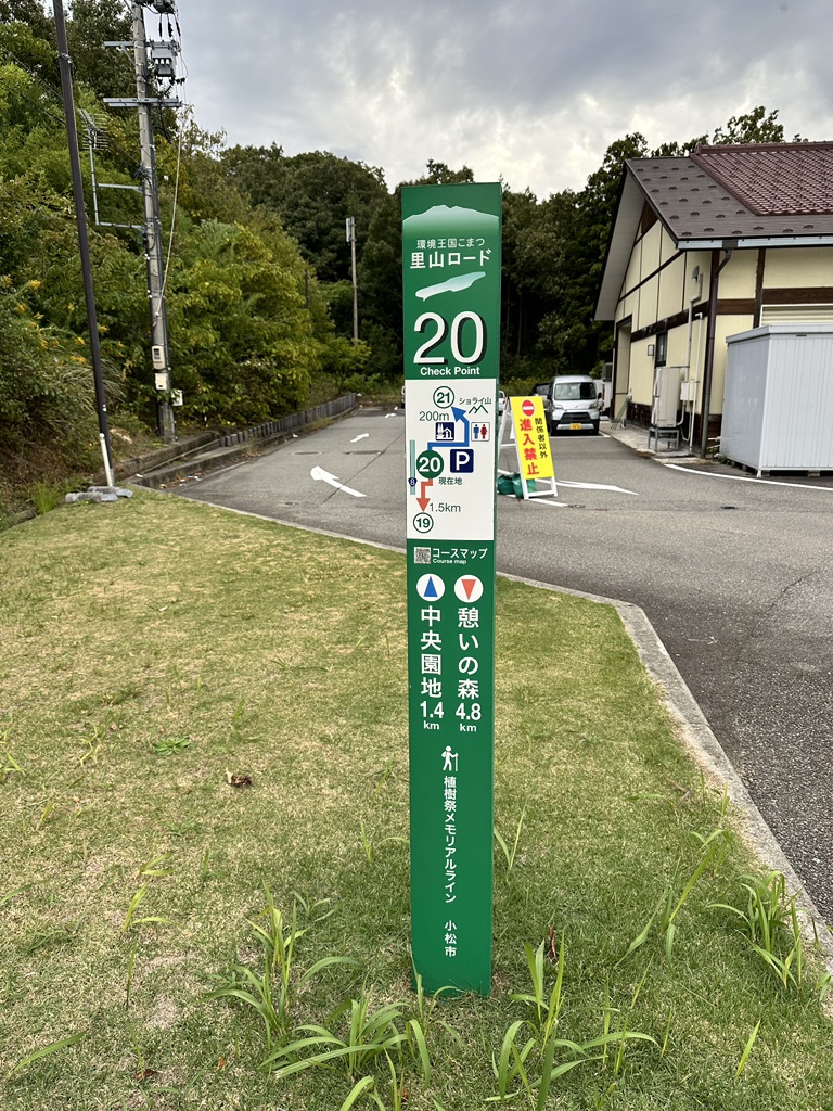 道の駅 こまつ木場潟の写真