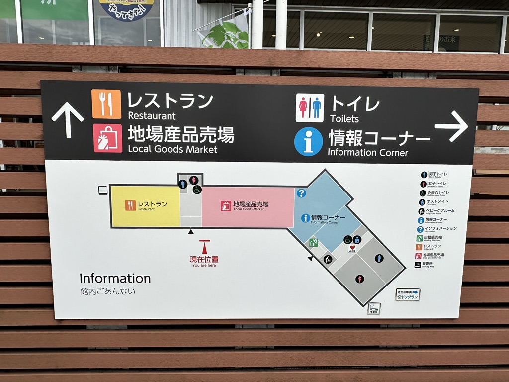 道の駅 めぐみ白山の写真