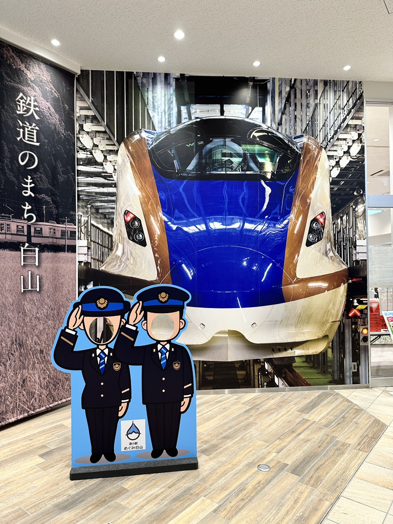 道の駅 めぐみ白山の写真