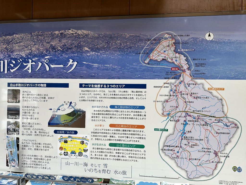道の駅 しらやまさんの写真