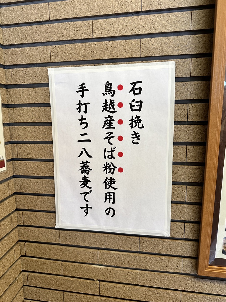 道の駅 一向一揆の里の写真