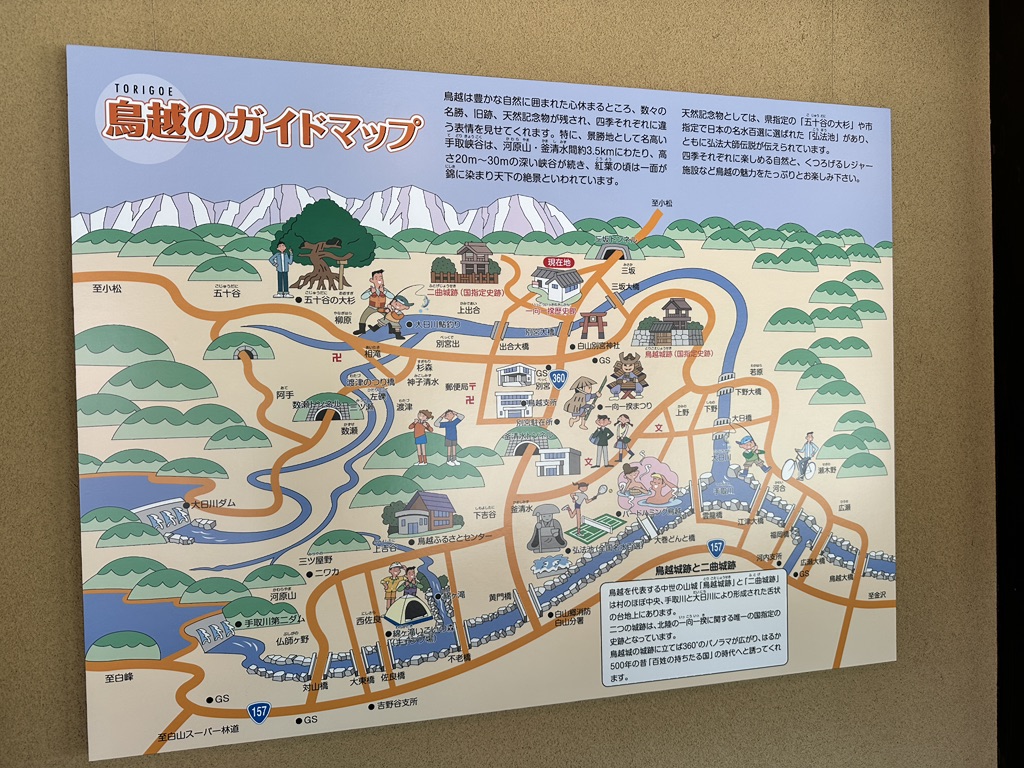 道の駅 一向一揆の里の写真