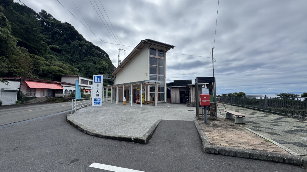 道の駅 大山の写真