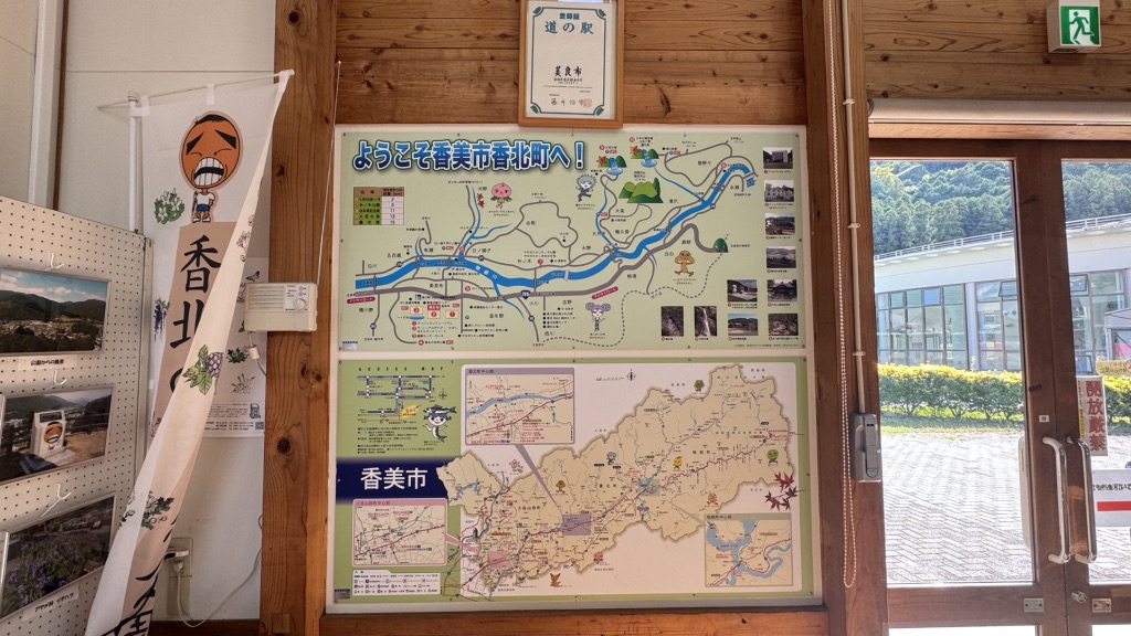 道の駅 美良布の写真