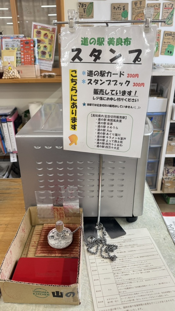 道の駅 美良布の写真