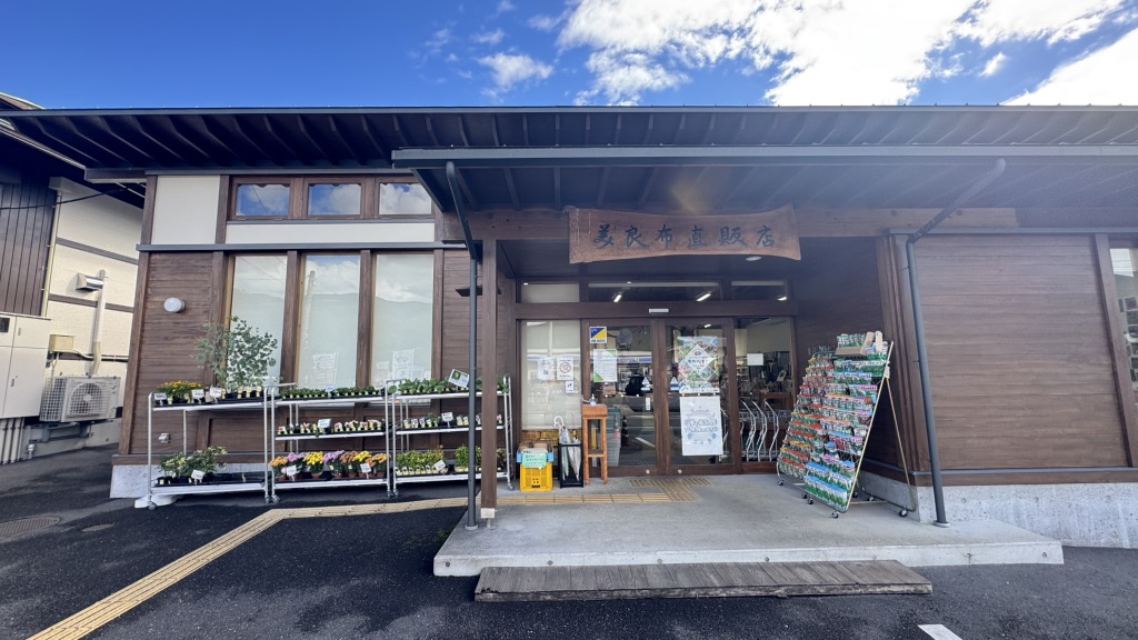 道の駅 美良布の写真