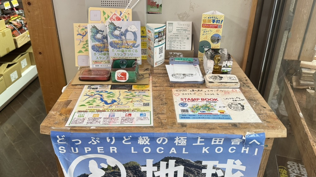 道の駅 土佐さめうらの写真