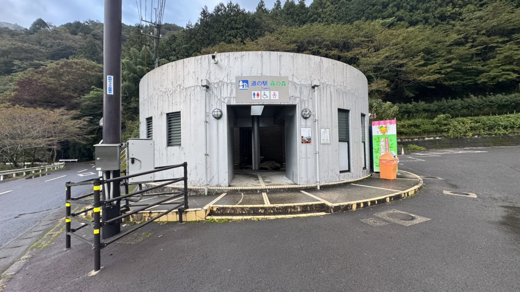 道の駅 霧の森の写真
