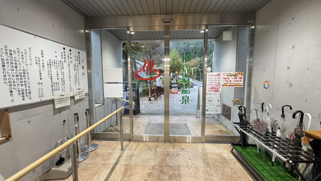 道の駅 霧の森の写真