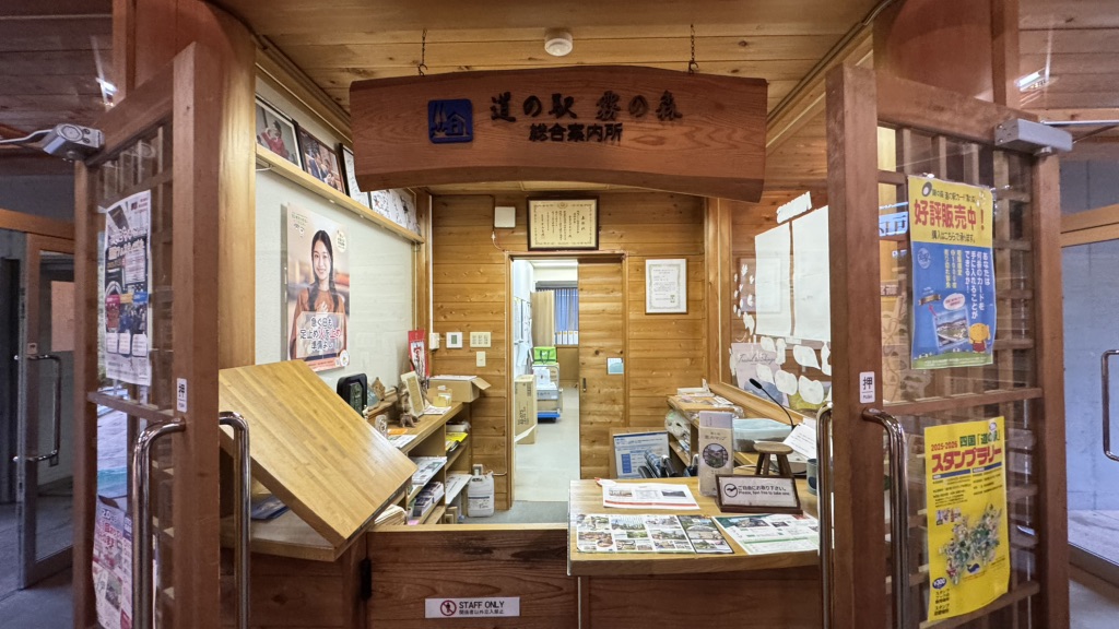 道の駅 霧の森の写真