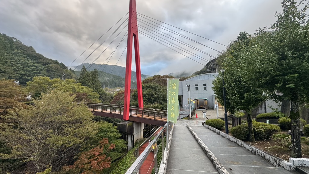 道の駅 霧の森の写真