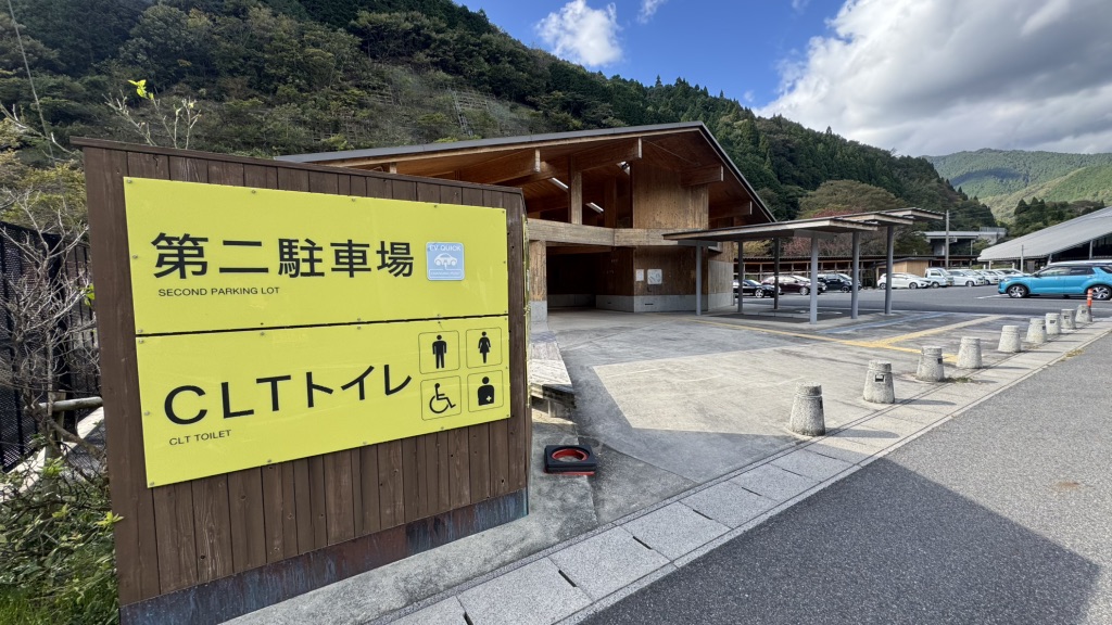 道の駅 あわくらんどの写真