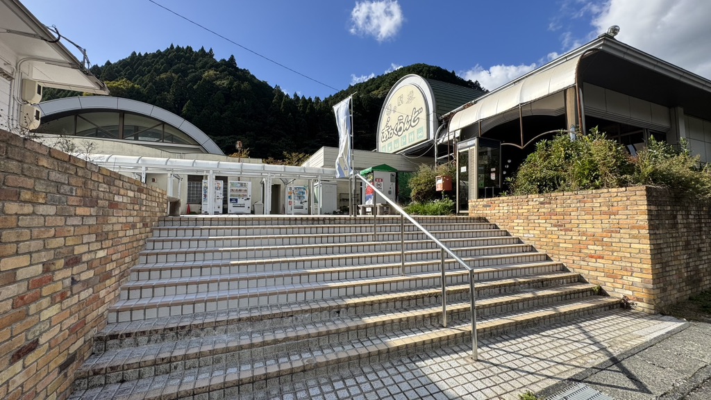 道の駅 あわくらんどの写真