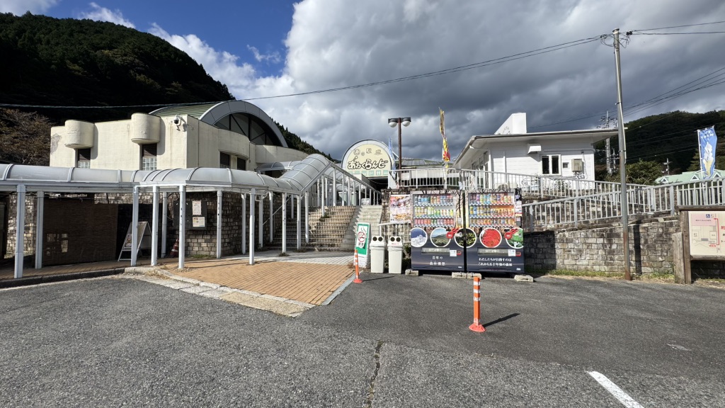 道の駅 あわくらんどの写真