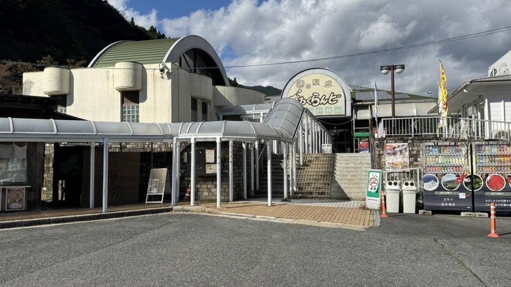 道の駅 あわくらんどの写真