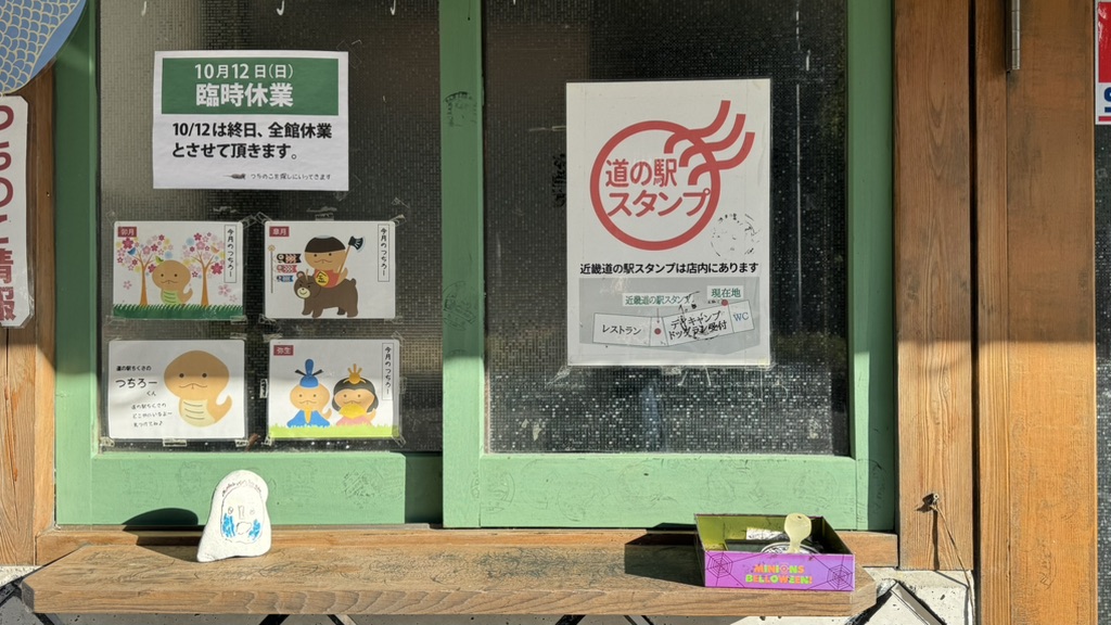 道の駅 ちくさの写真