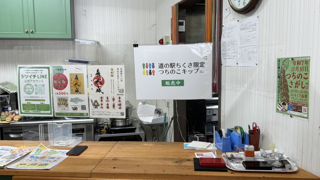 道の駅 ちくさの写真
