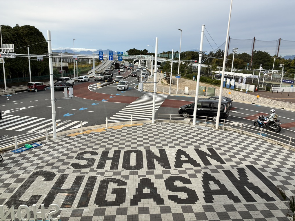 道の駅 湘南ちがさきの写真