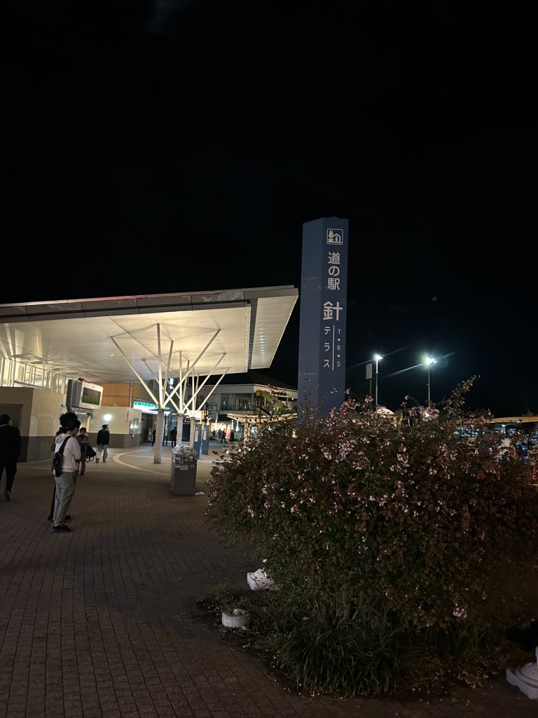 道の駅 針T・R・Sの写真