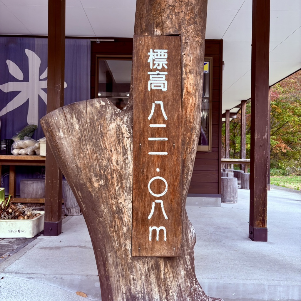 道の駅 番屋の写真