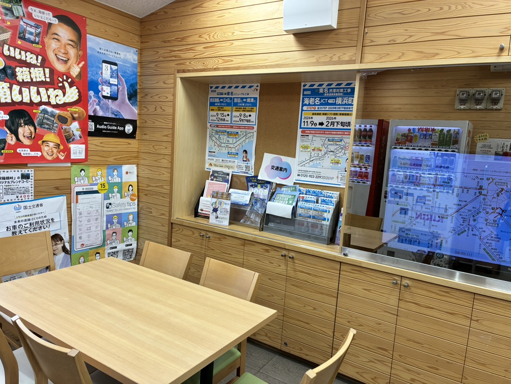 道の駅 箱根峠の写真
