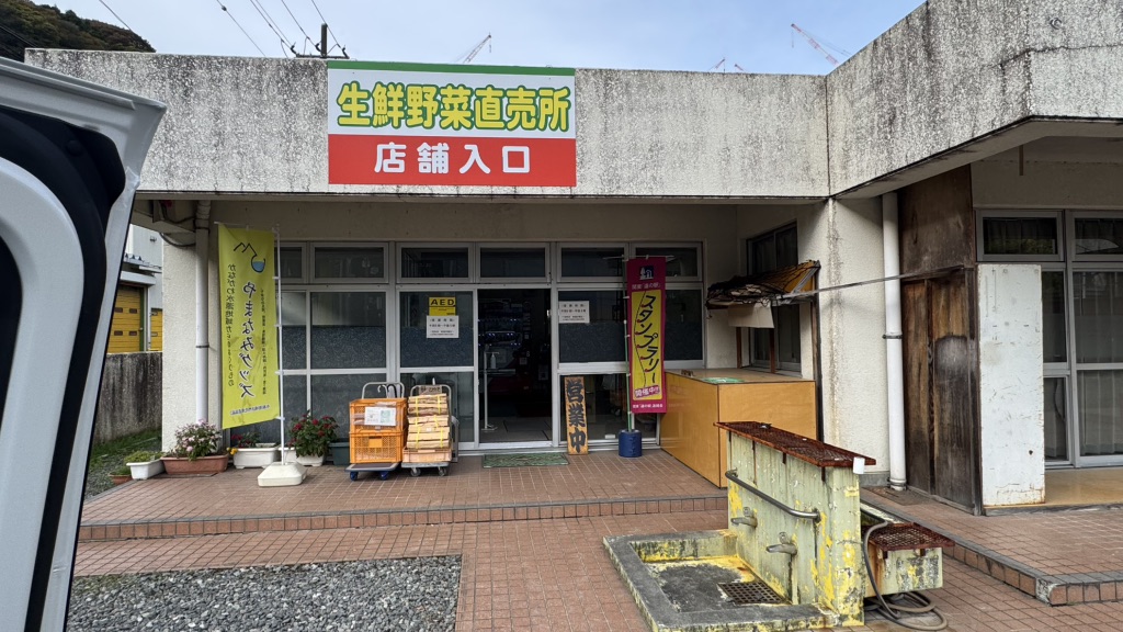 道の駅 山北の写真