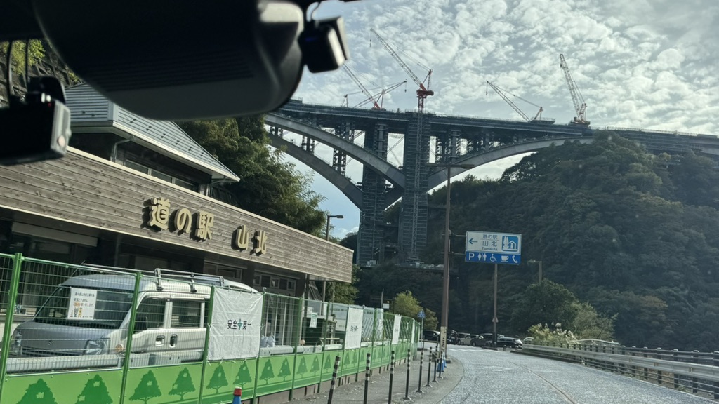 道の駅 山北の写真