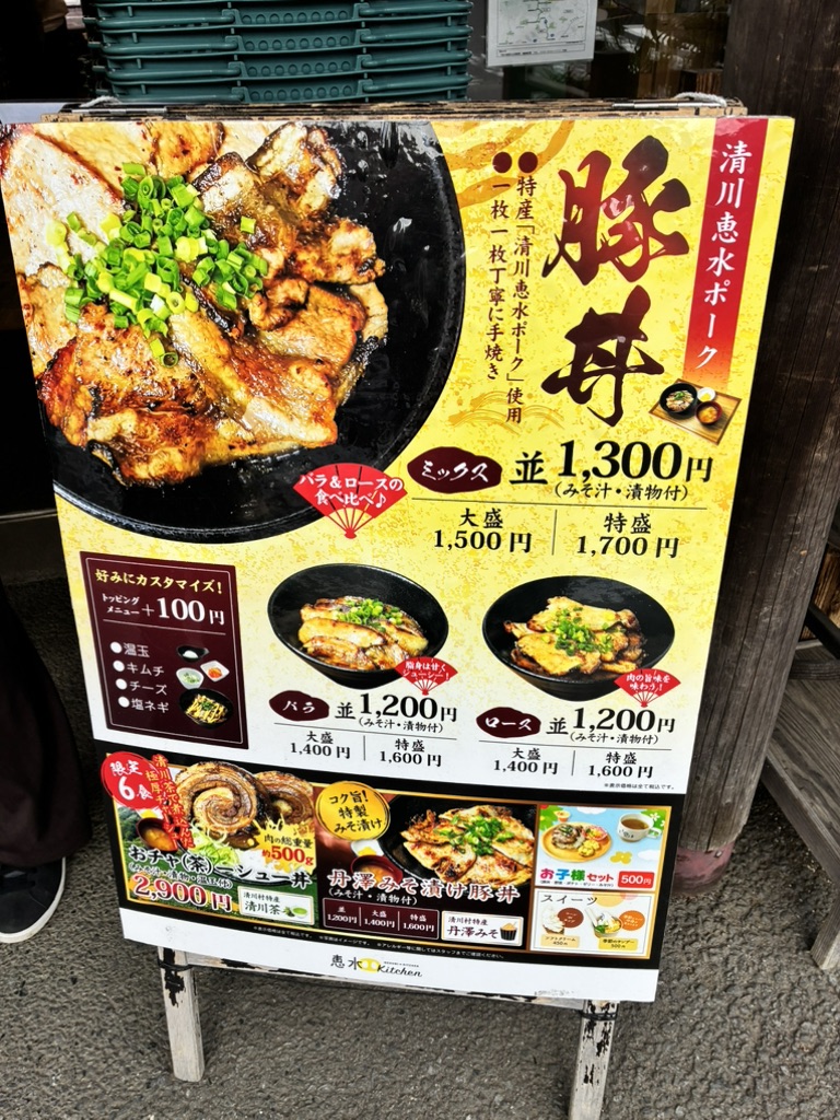 道の駅 清川の写真