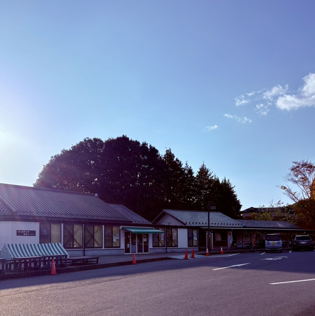 道の駅 東山道伊王野の写真