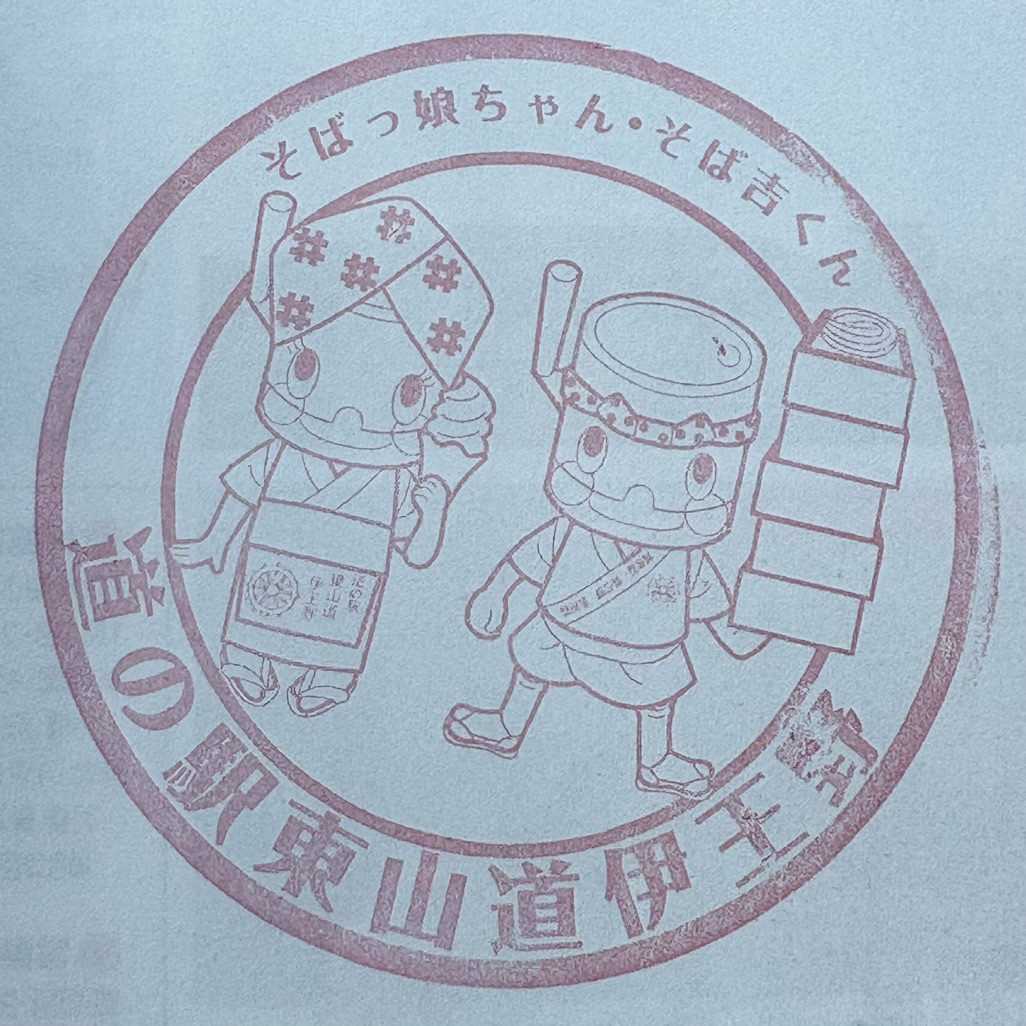 道の駅 東山道伊王野の写真
