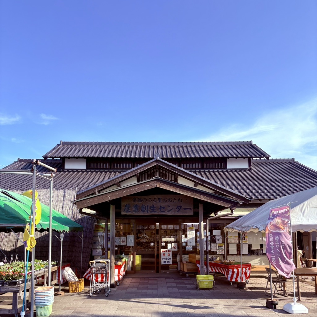 道の駅 童謡のふる里おおとねの写真