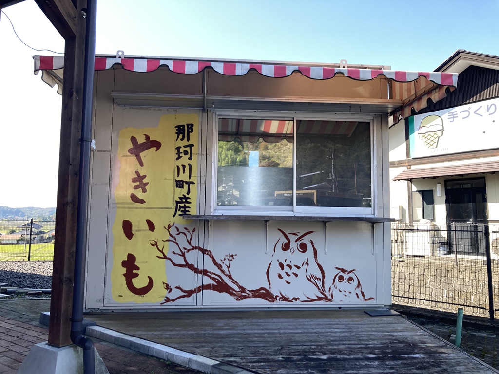 道の駅 ばとうの写真