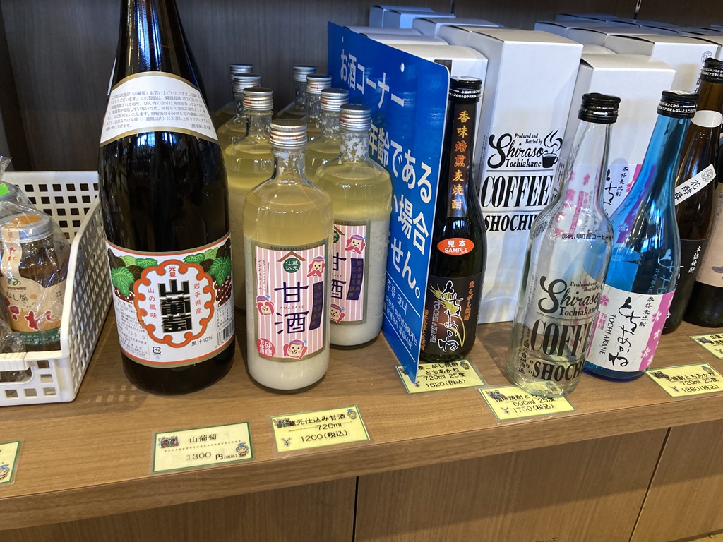 道の駅 ばとうの写真