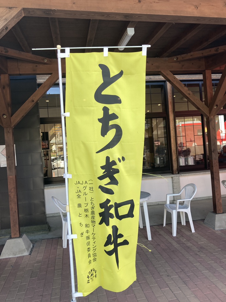 道の駅 ばとうの写真