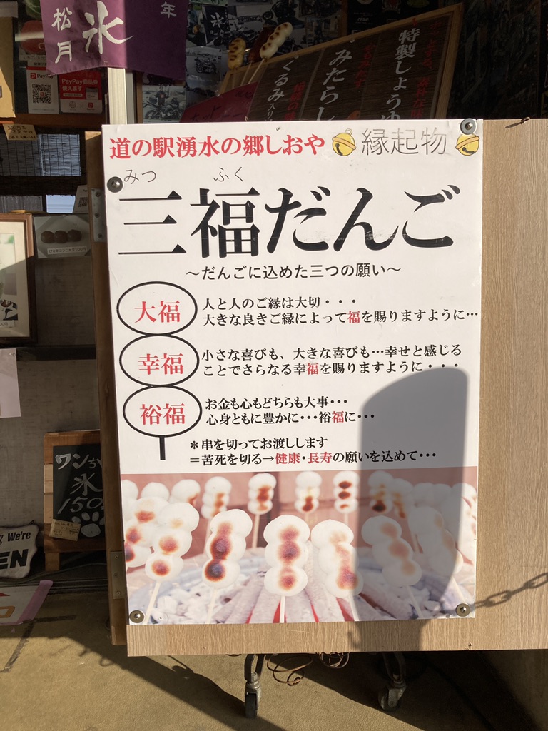 道の駅 湧水の郷しおやの写真