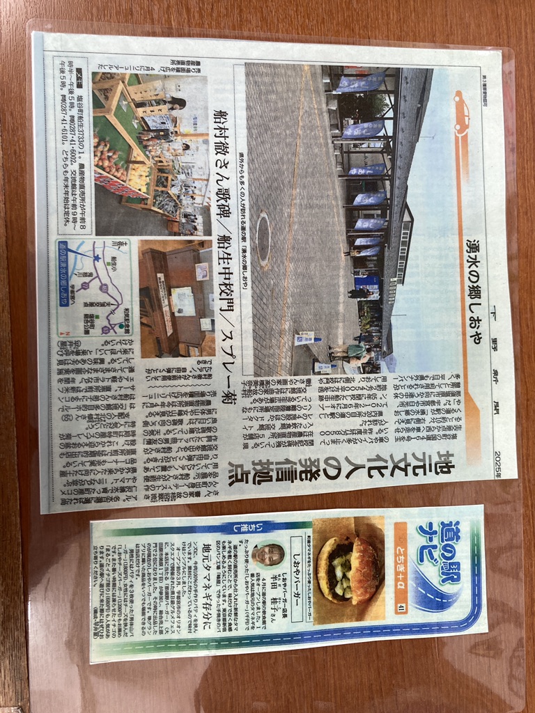 道の駅 湧水の郷しおやの写真