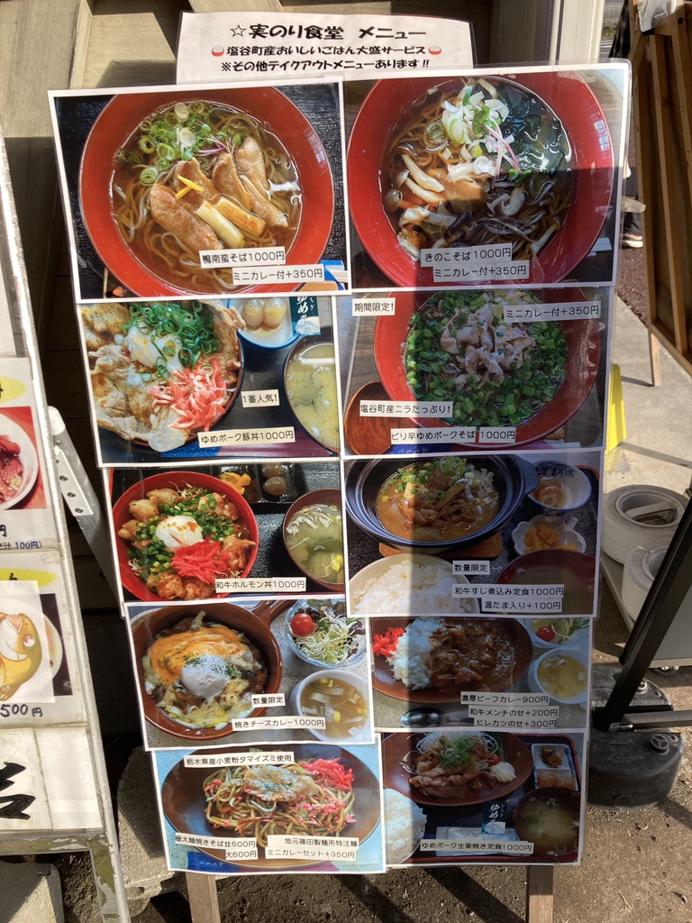 道の駅 湧水の郷しおやの写真