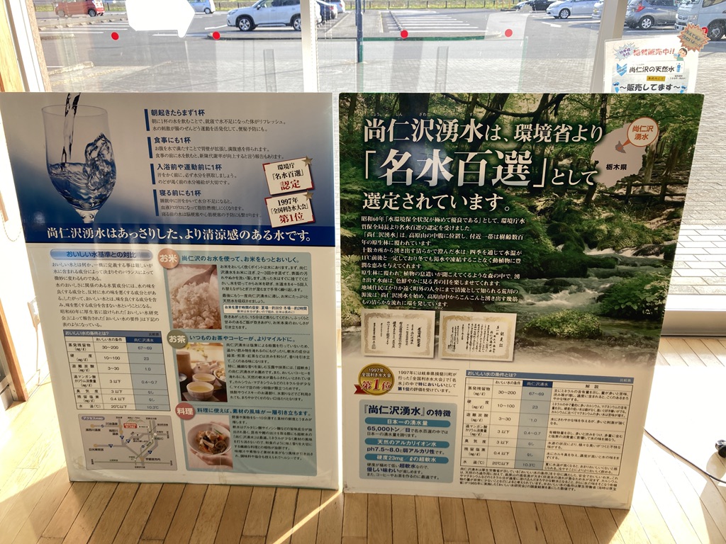 道の駅 湧水の郷しおやの写真