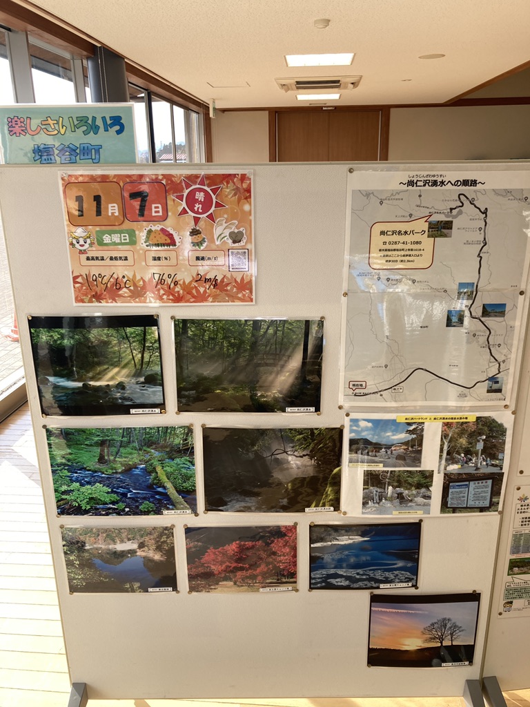 道の駅 湧水の郷しおやの写真
