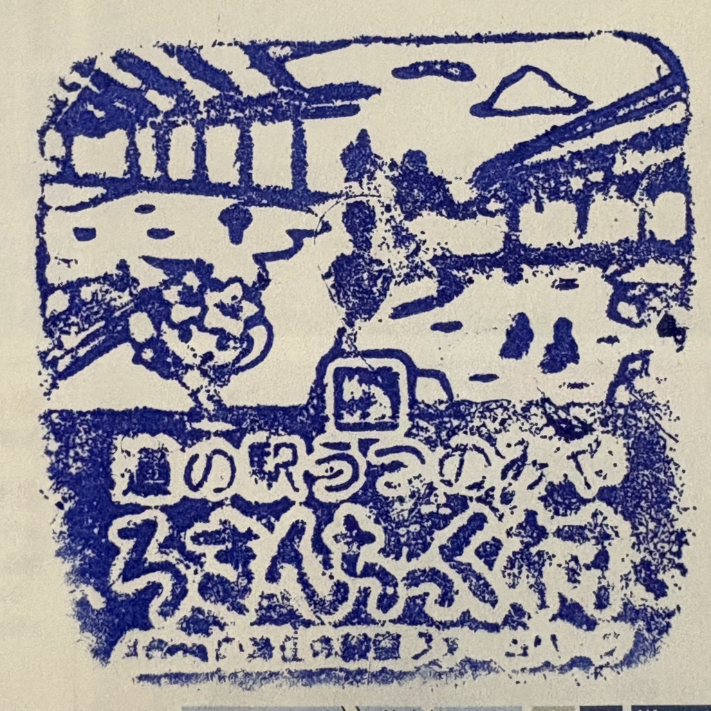 道の駅 うつのみや　ろまんちっく村の写真