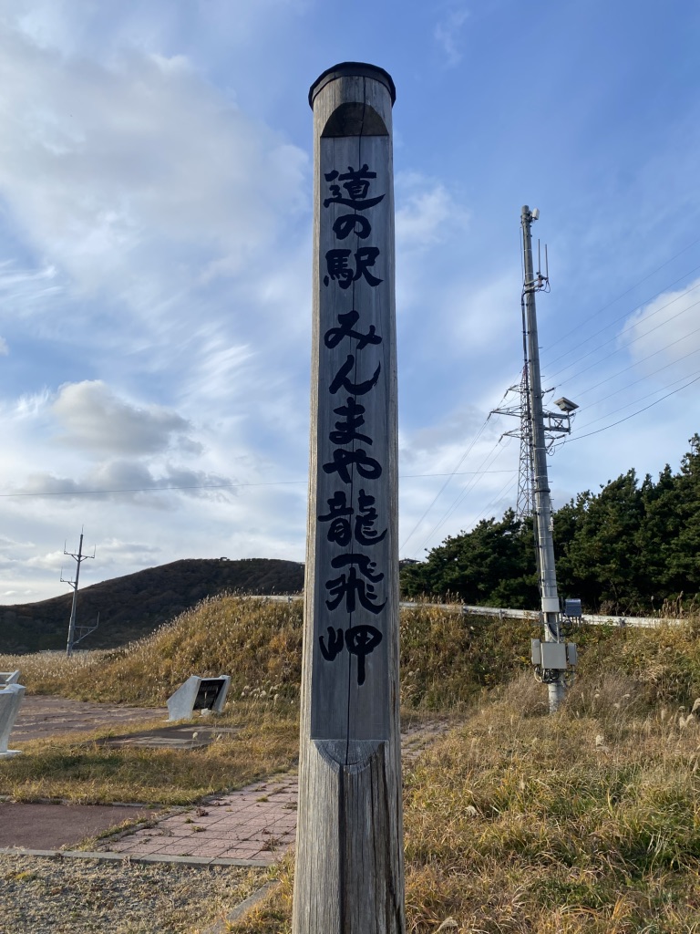 道の駅 みんまやの写真