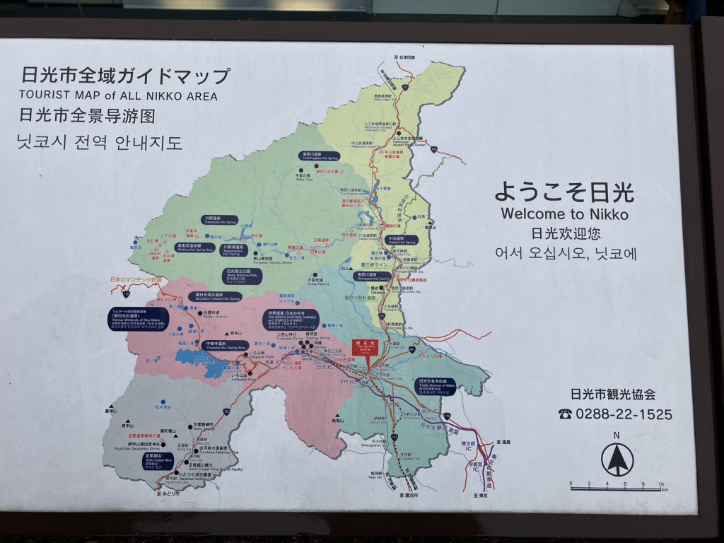道の駅 日光の写真