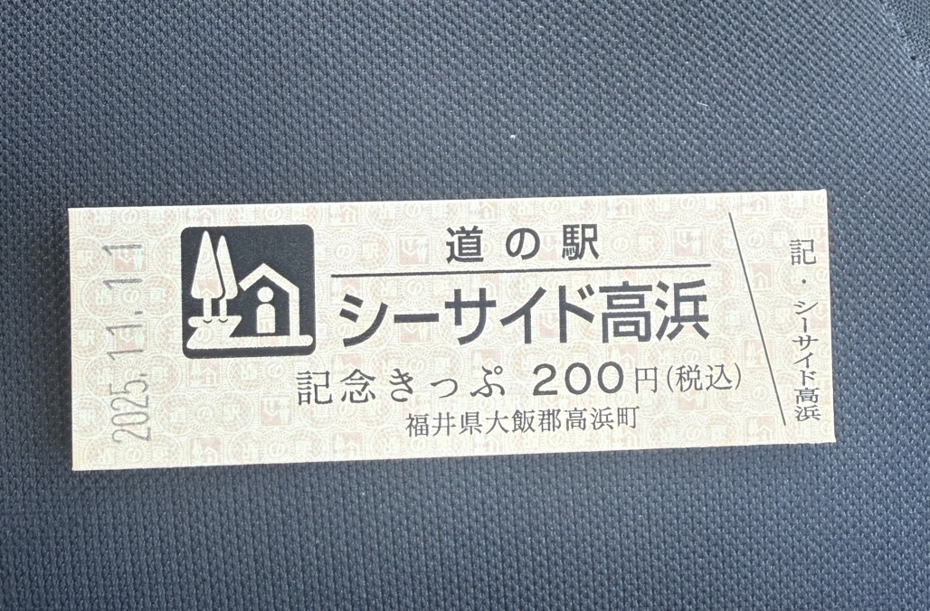 道の駅 シーサイド高浜の写真