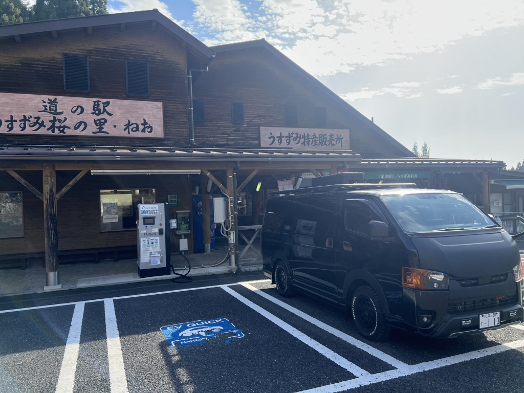 道の駅 うすずみ桜の里・ねおの写真