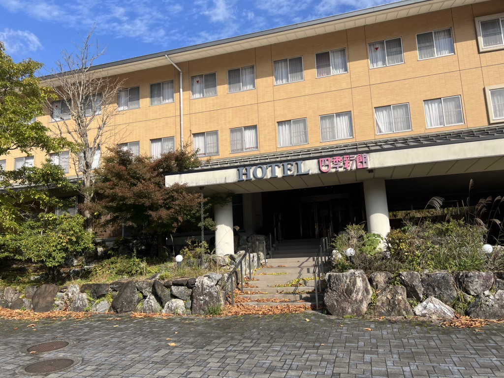 道の駅 うすずみ桜の里・ねおの写真