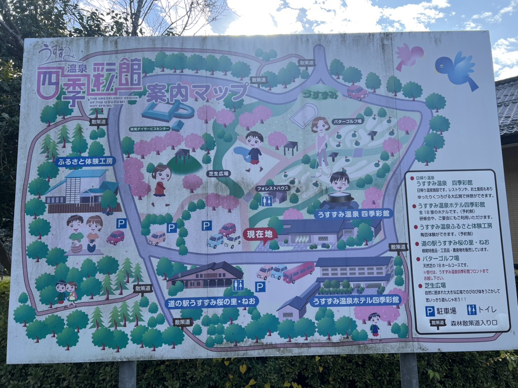 道の駅 うすずみ桜の里・ねおの写真