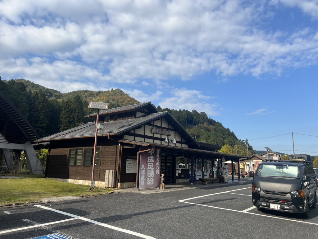 道の駅 平成の写真