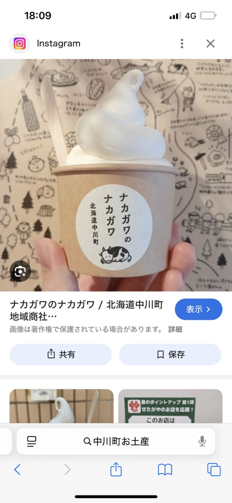 道の駅 なかがわの写真